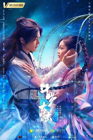 Боевой континент сериал 2021 смотреть онлайн бесплатно в хорошем качестве HD